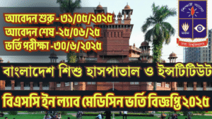 BSC in Health Technology Circular