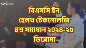 BSC in IHT Question Solve 2025