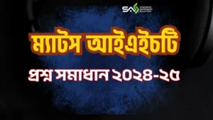 IHT MATS Question Solve